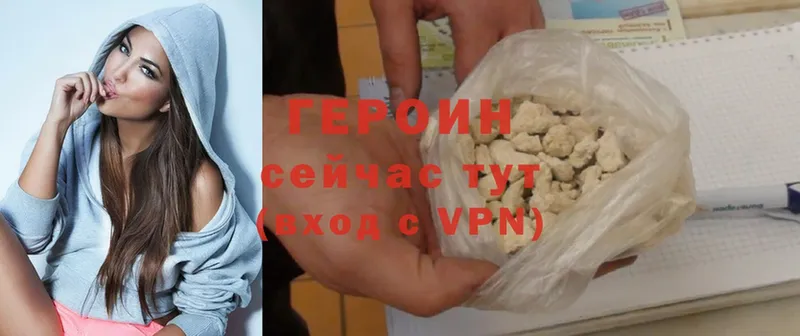 Героин Heroin  Балабаново 