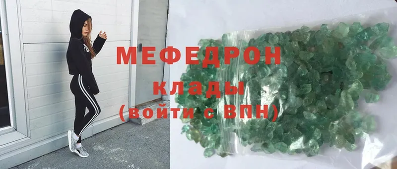 МЯУ-МЯУ mephedrone  Балабаново 